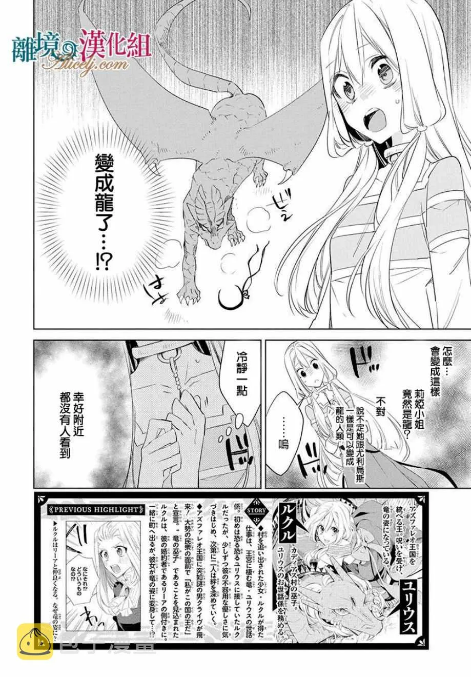 第34话 第3页