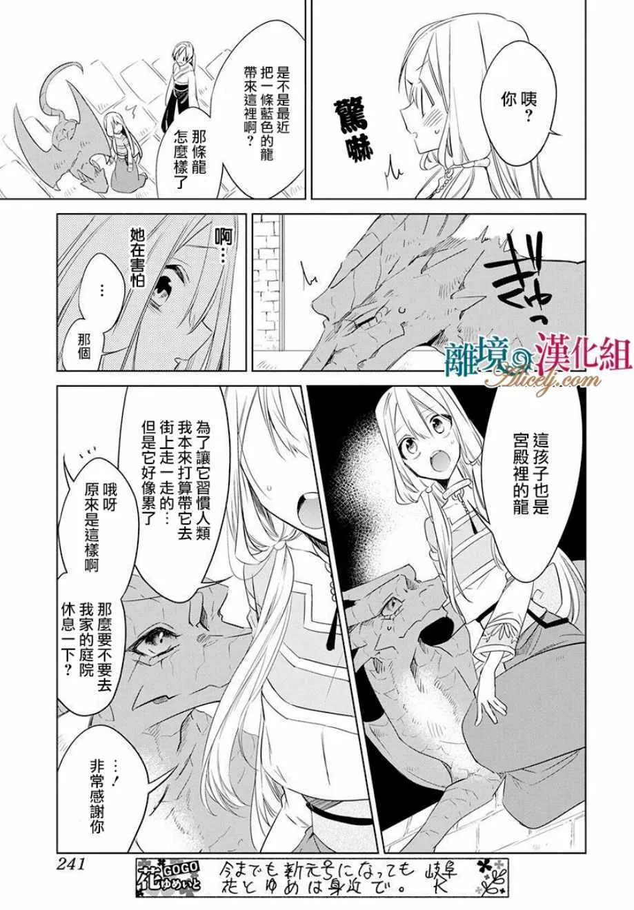 第34话 第4页