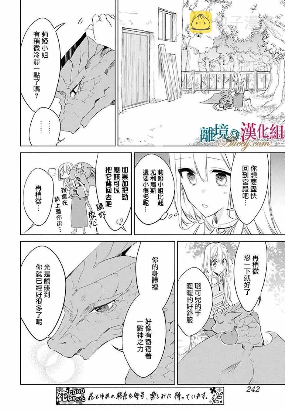 第34话 第5页