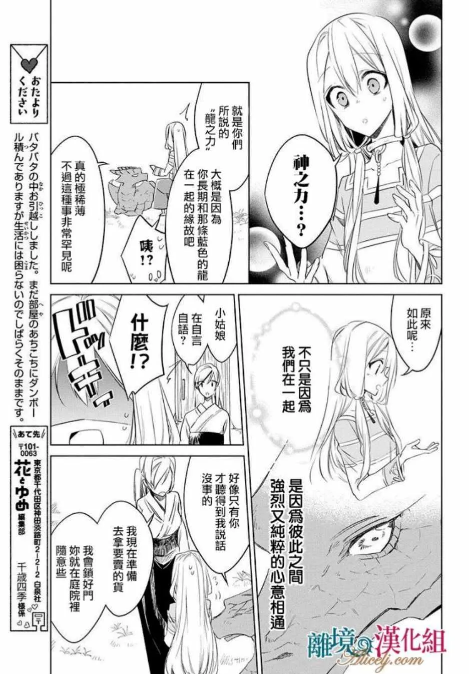 第34话 第6页