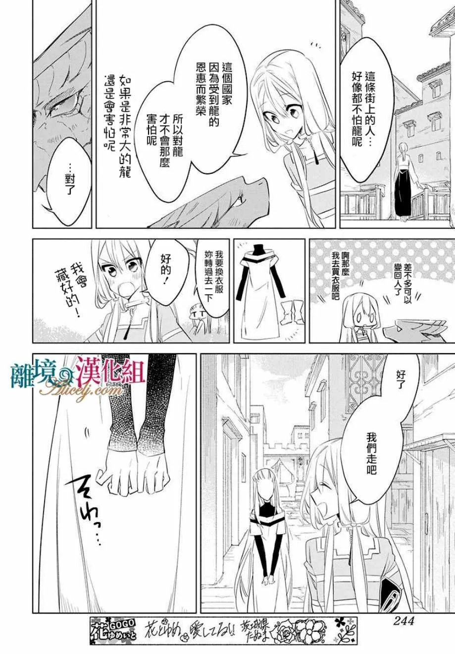 第34话 第7页