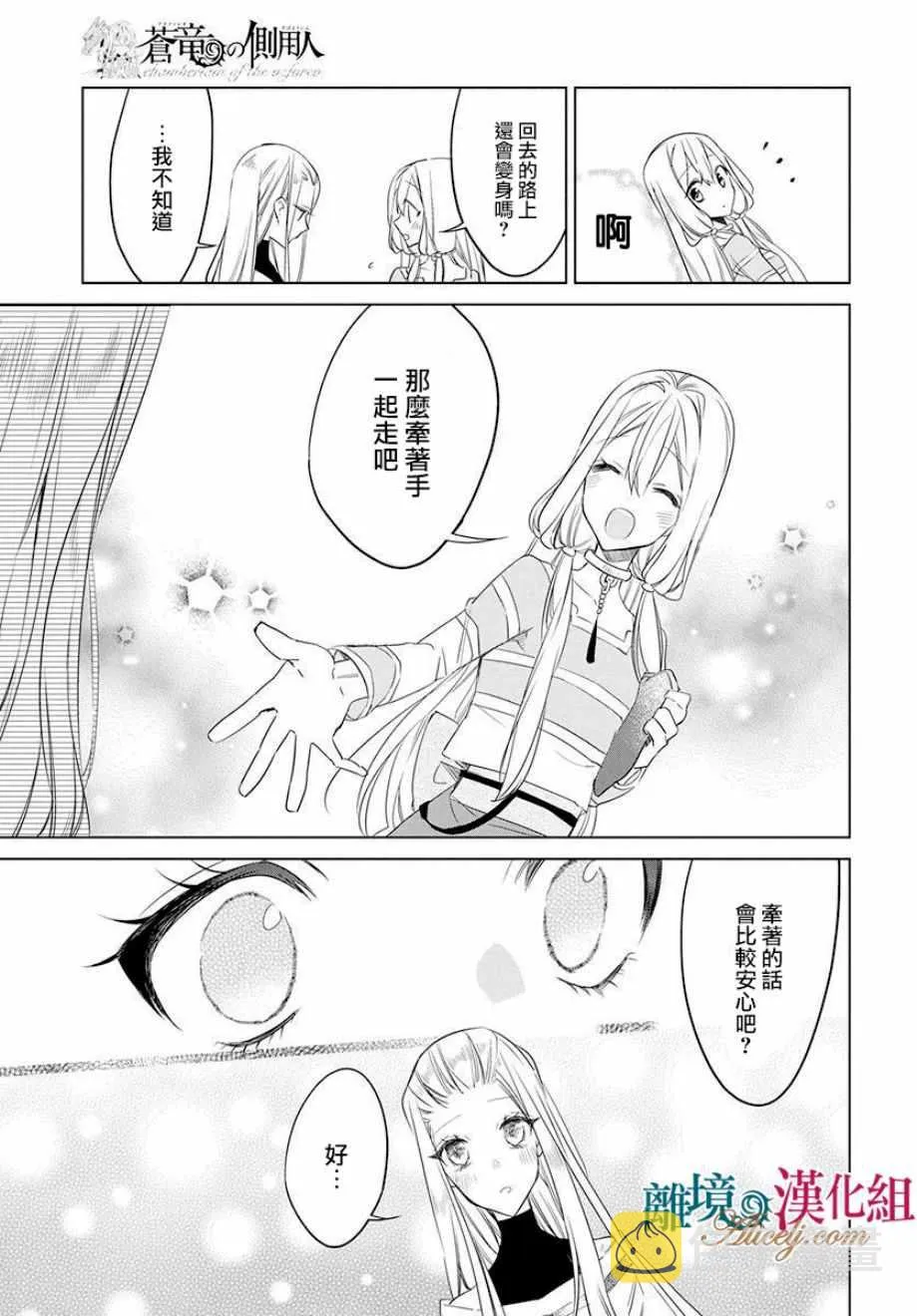 第34话 第8页