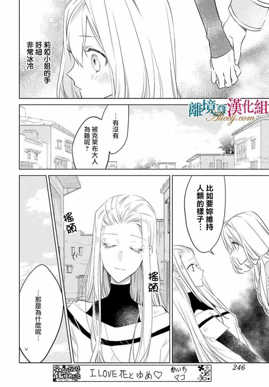 第34话 第9页
