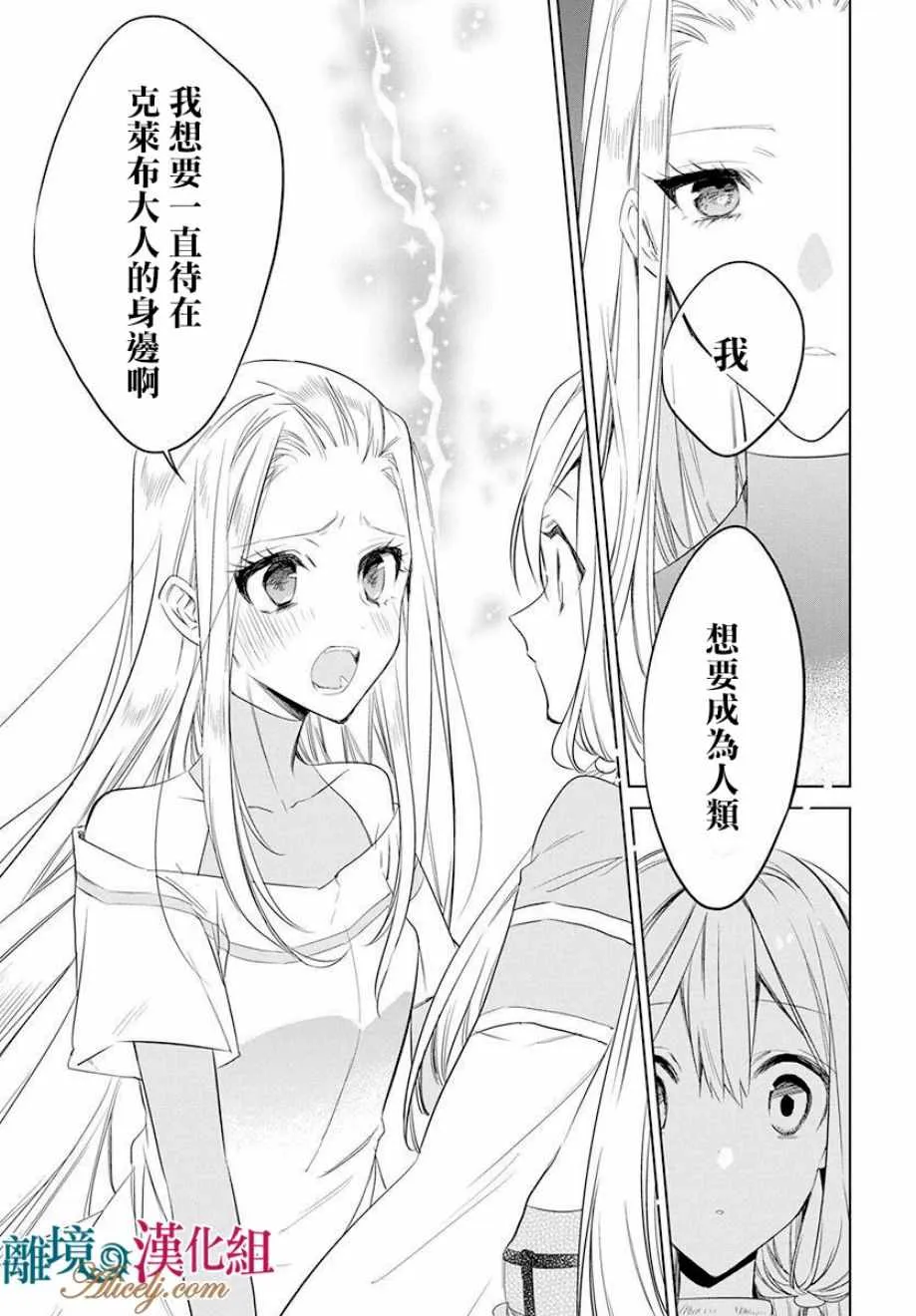 第34话 第10页