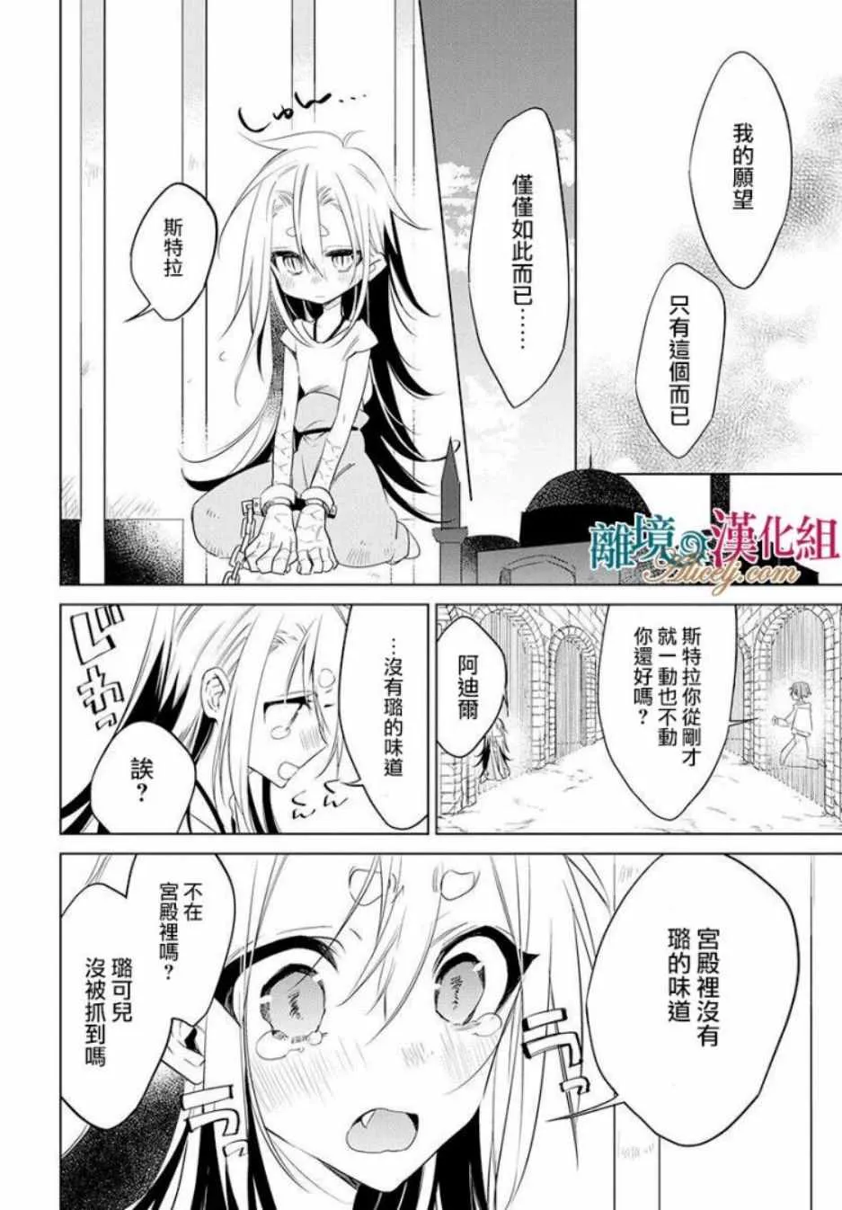 第34话 第11页