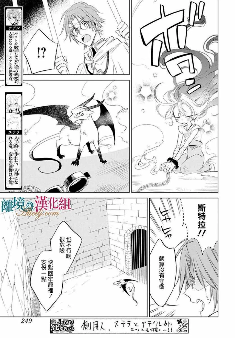 第34话 第12页
