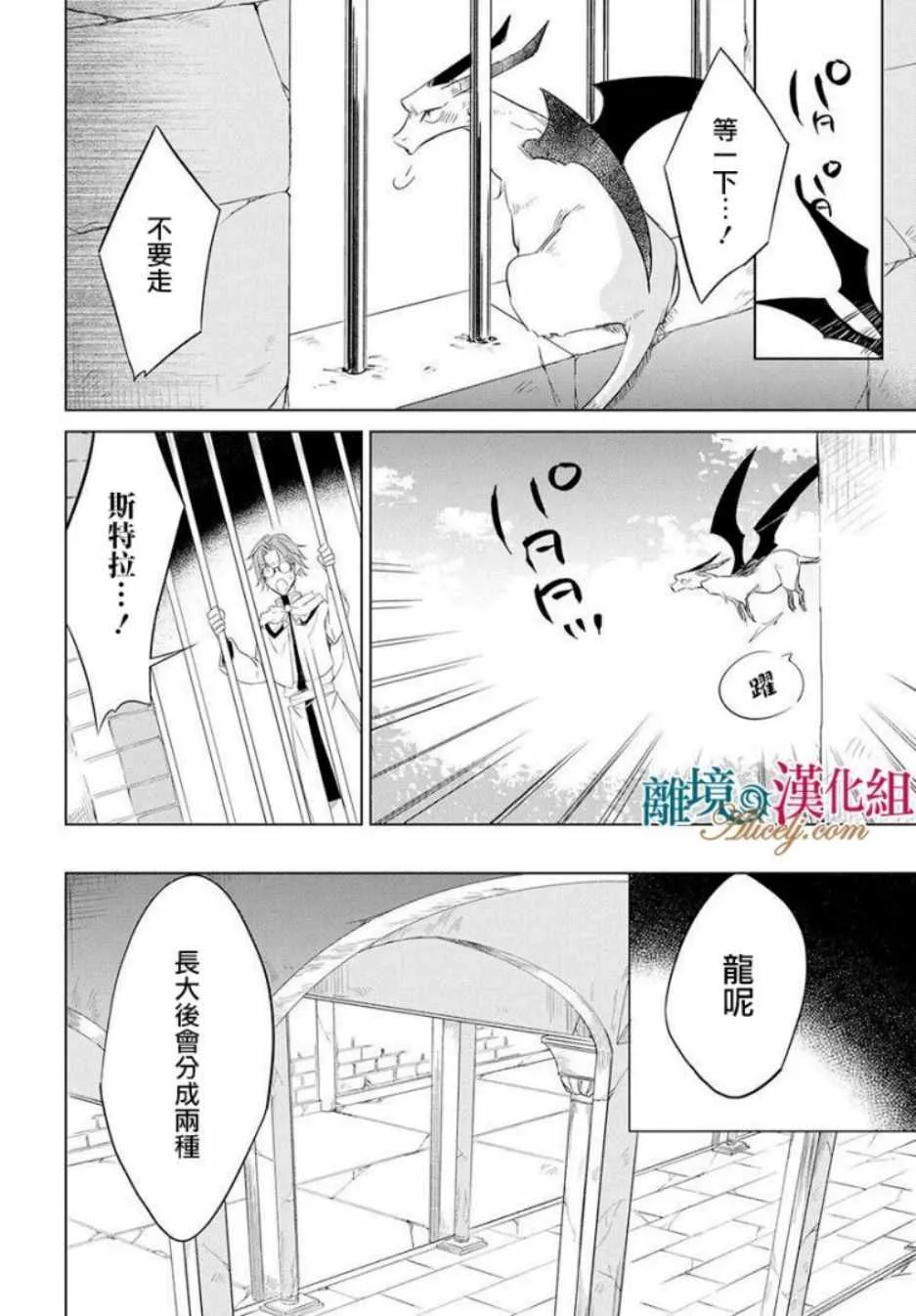 第34话 第13页