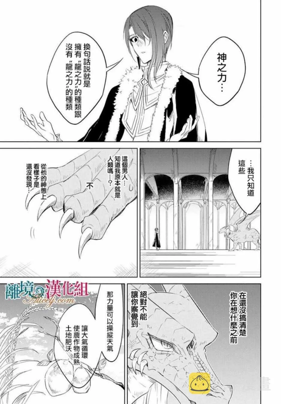 第34话 第14页