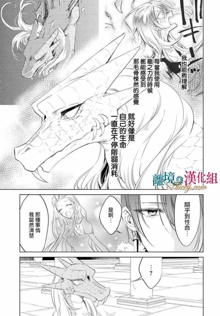 第34话 第16页