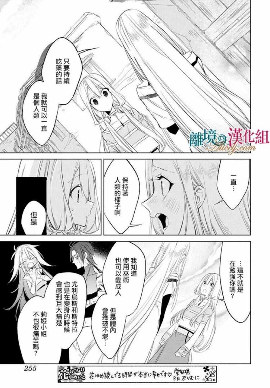 第34话 第18页