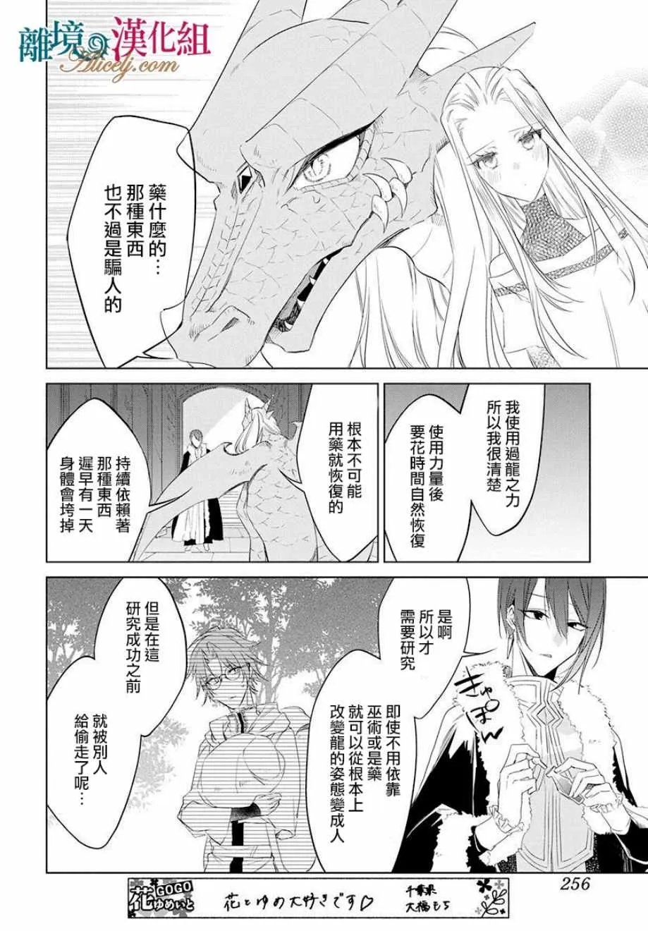 第34话 第19页