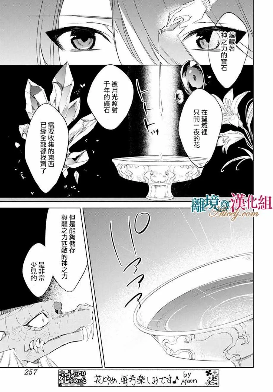 第34话 第20页