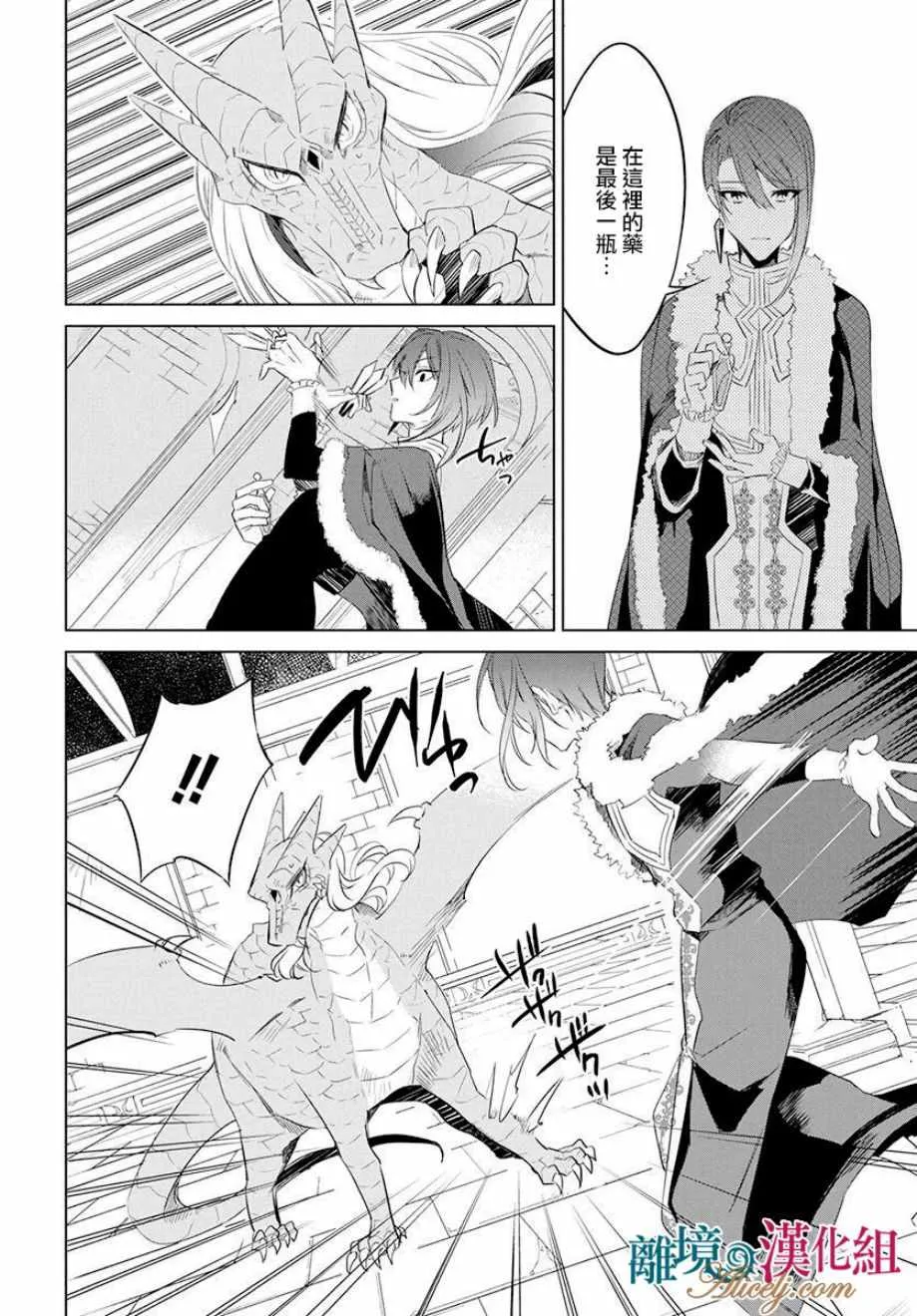 第34话 第21页