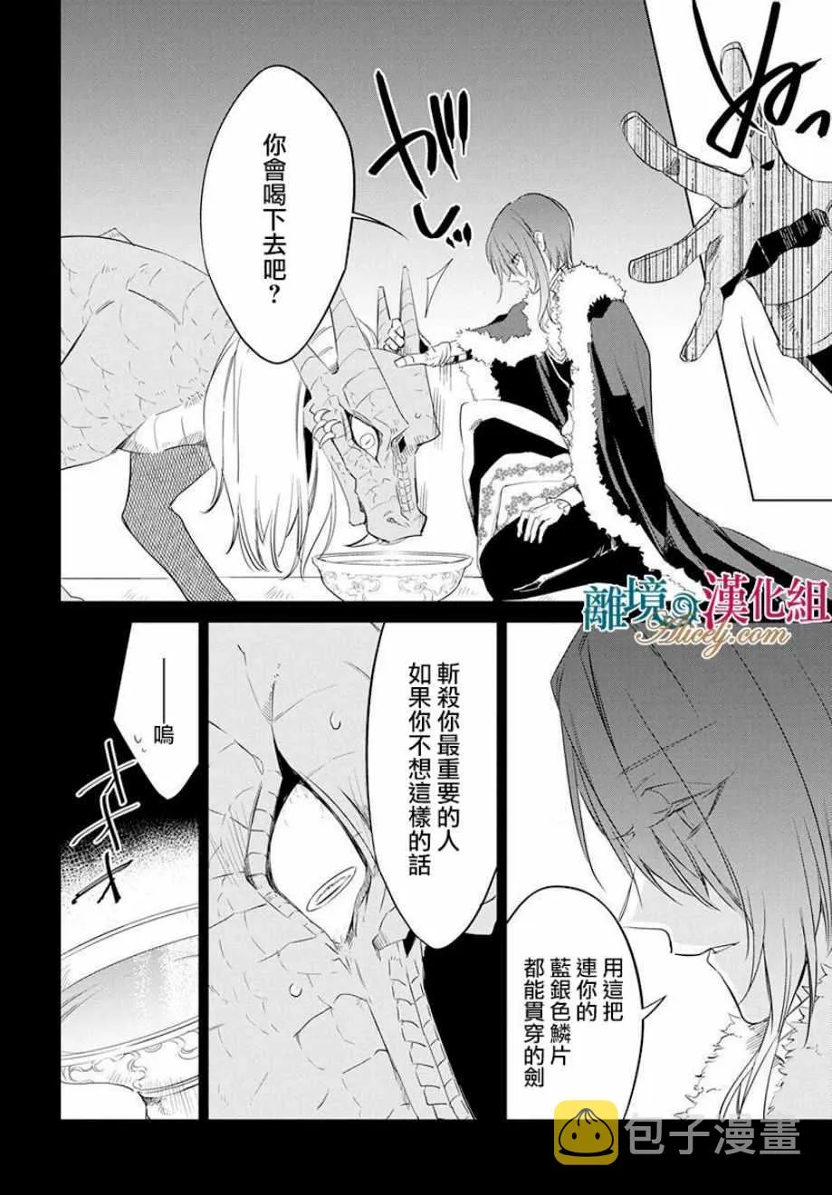 第34话 第23页
