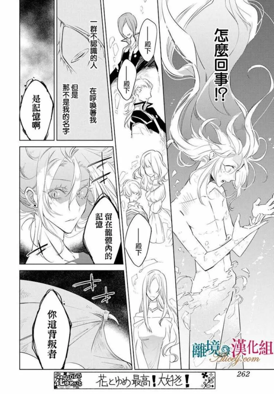 第34话 第25页