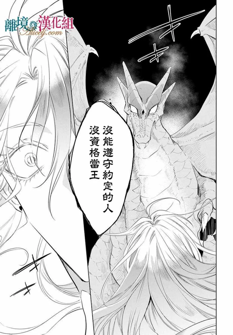 第34话 第26页