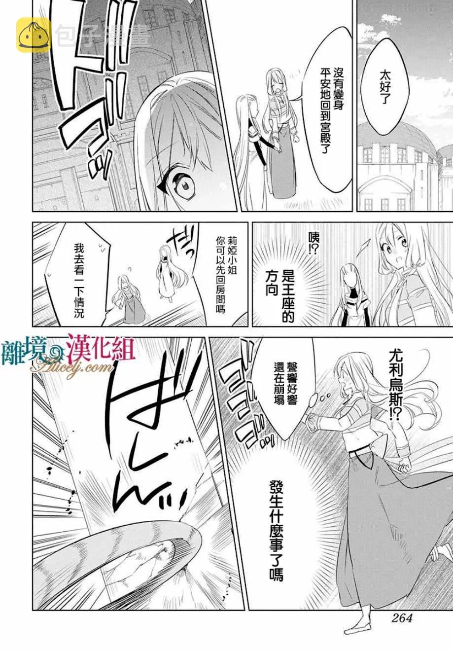 第34话 第27页