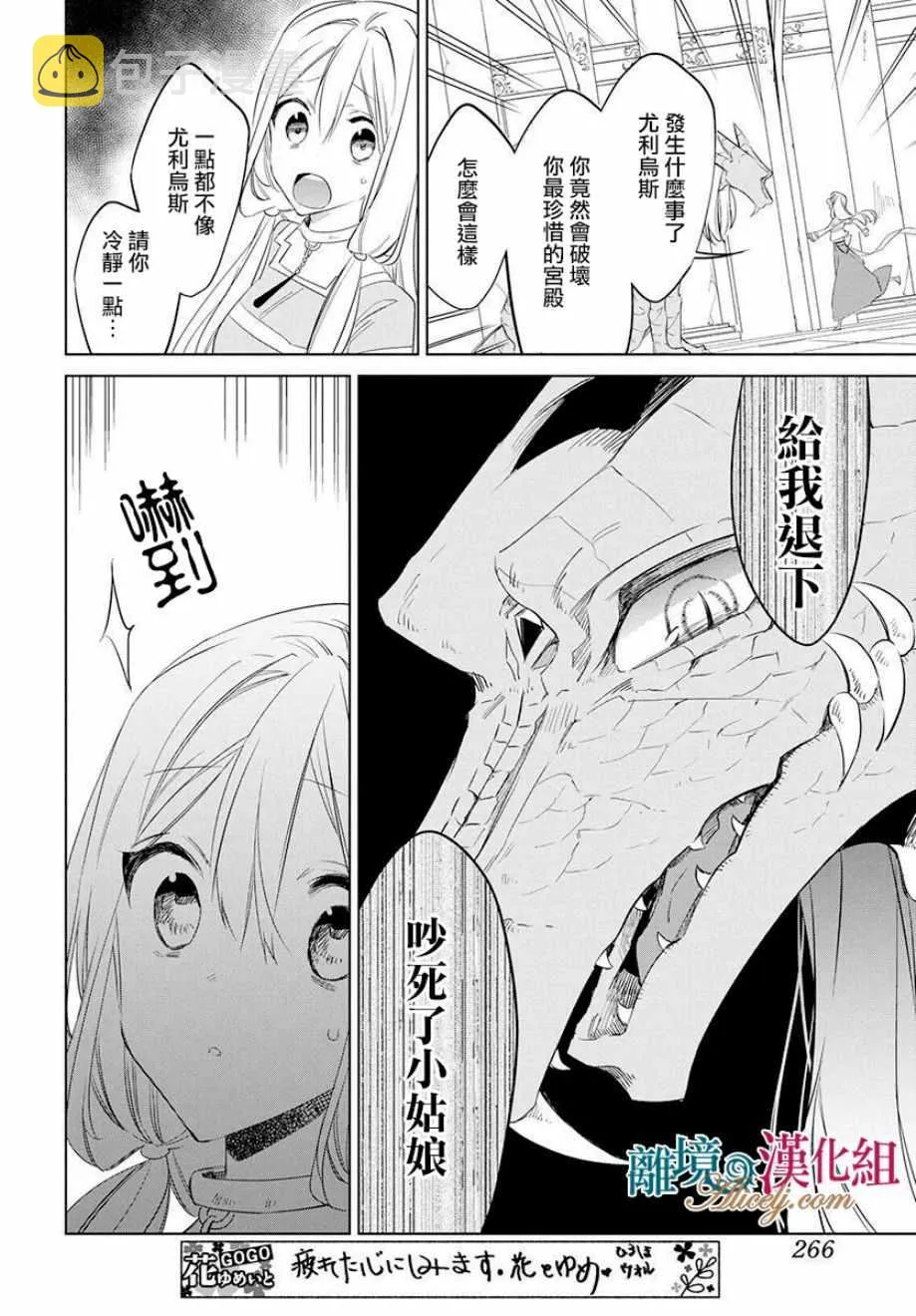 第34话 第29页