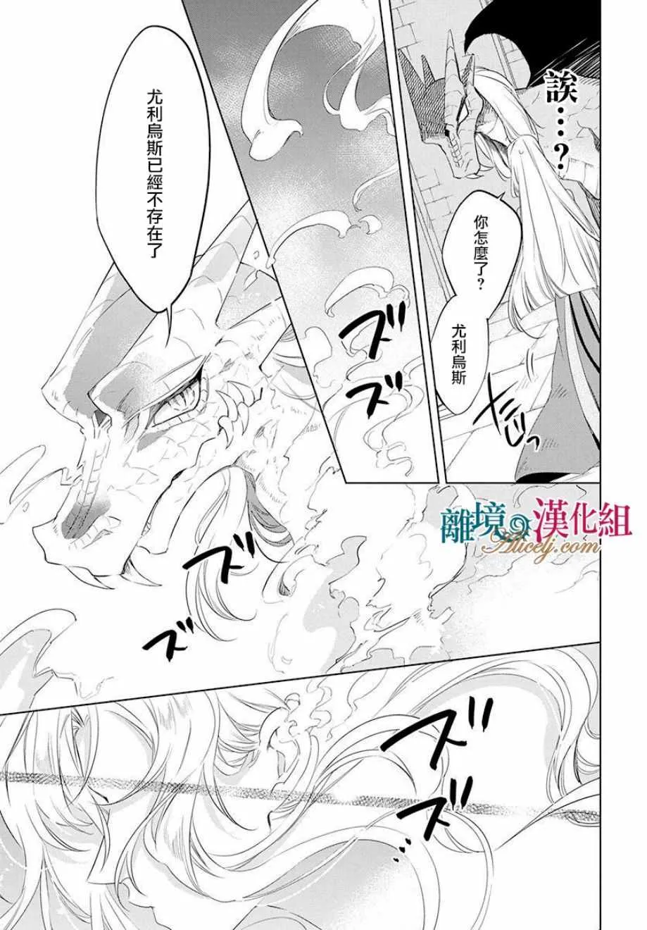 第34话 第30页