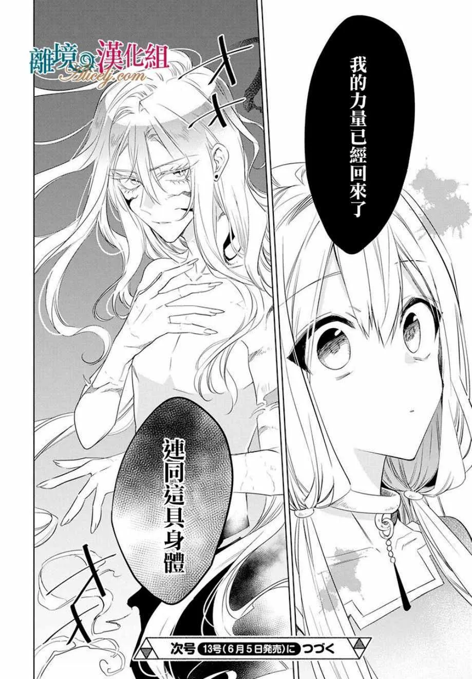第34话 第31页