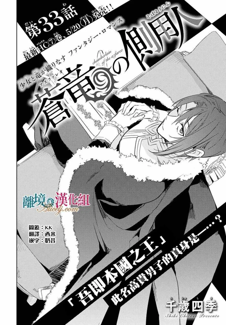 第33话 第1页