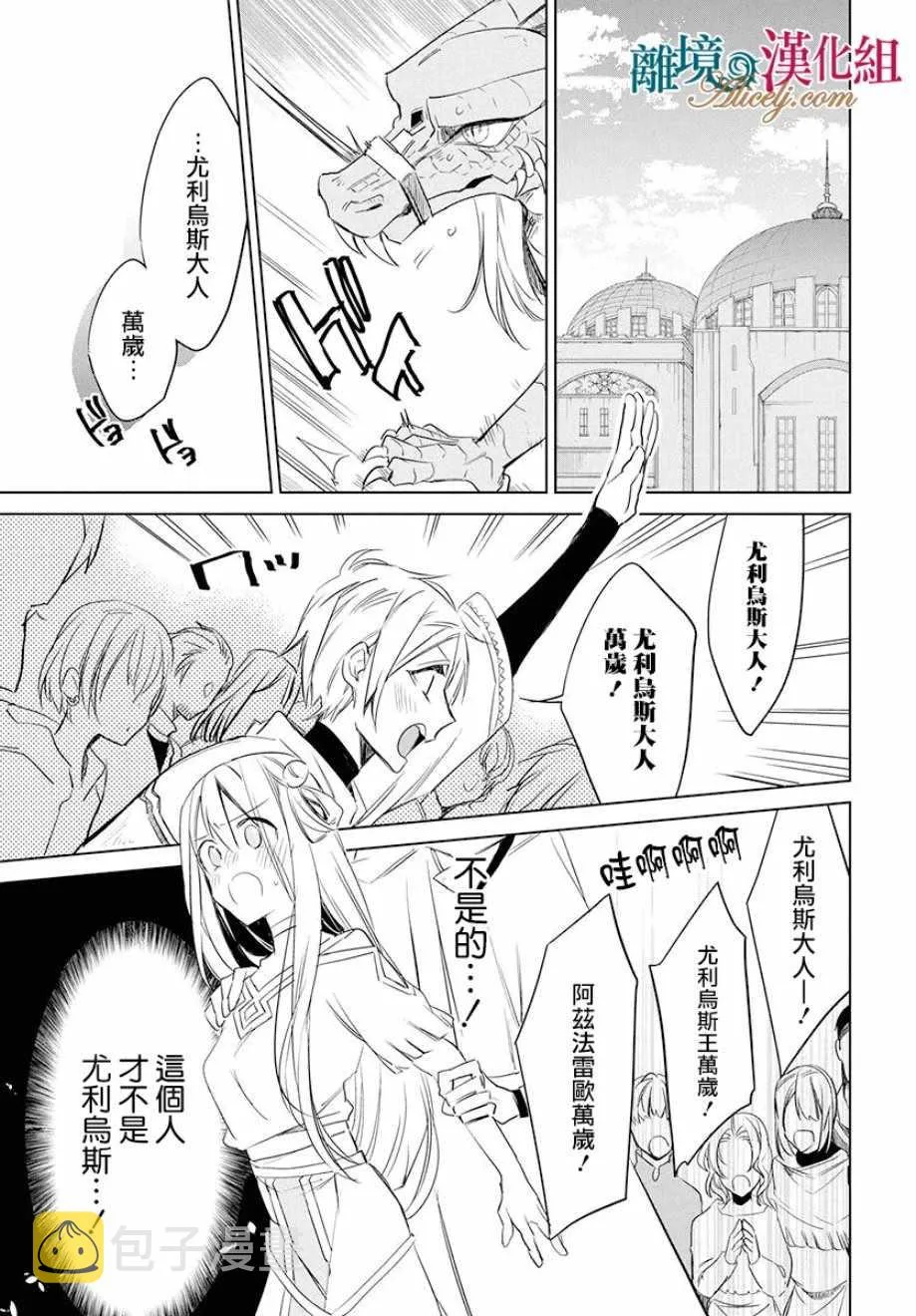 第33话 第2页
