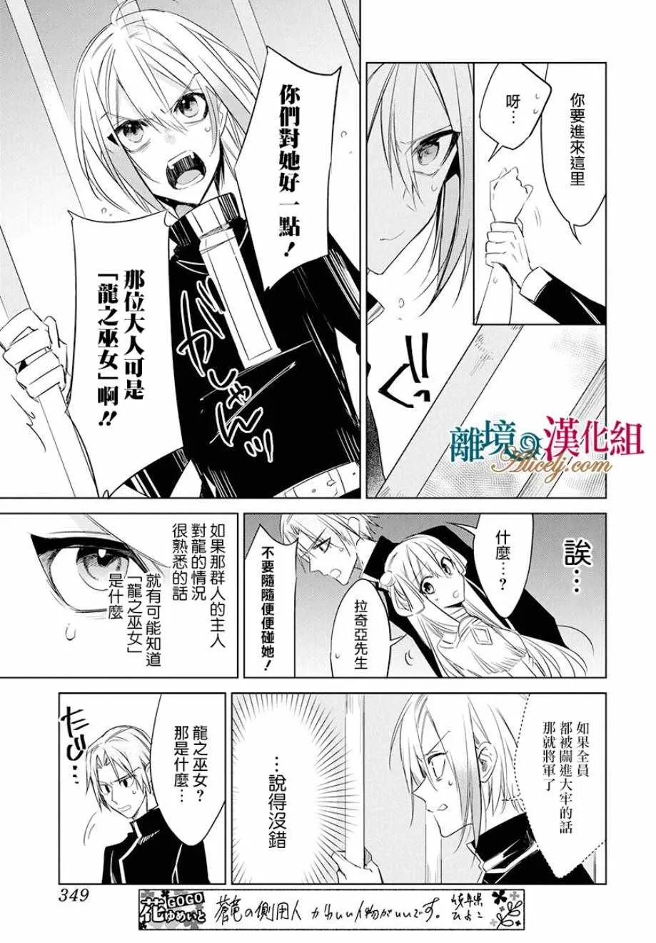 第33话 第4页