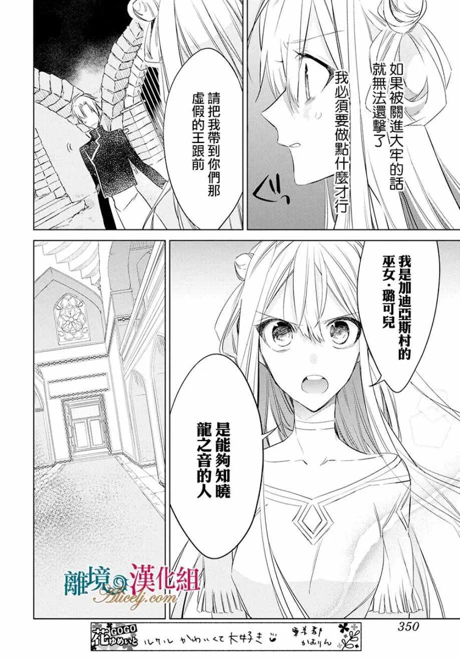 第33话 第5页