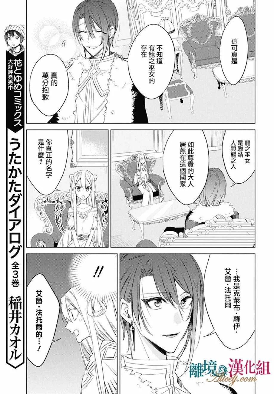 第33话 第6页