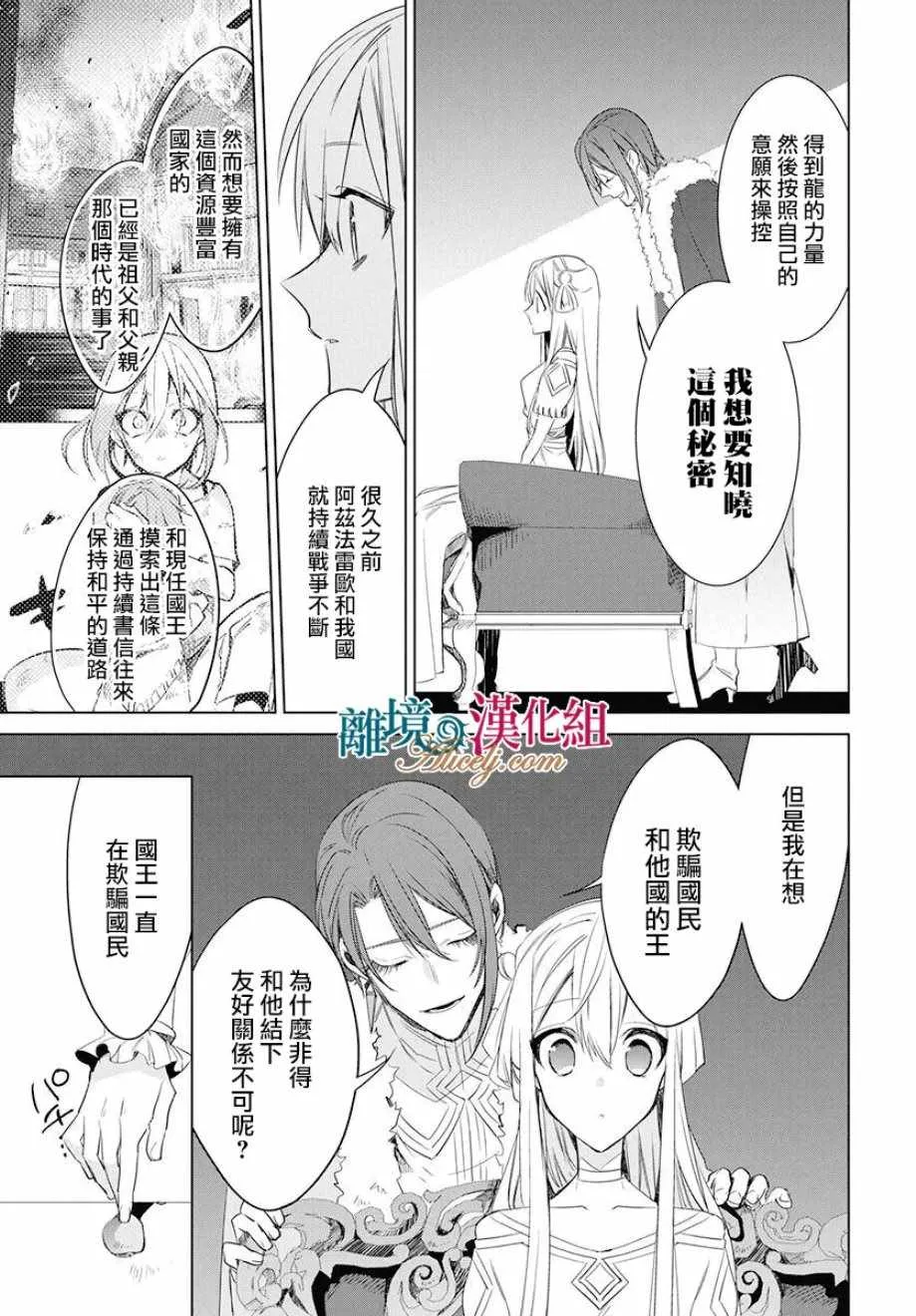 第33话 第8页