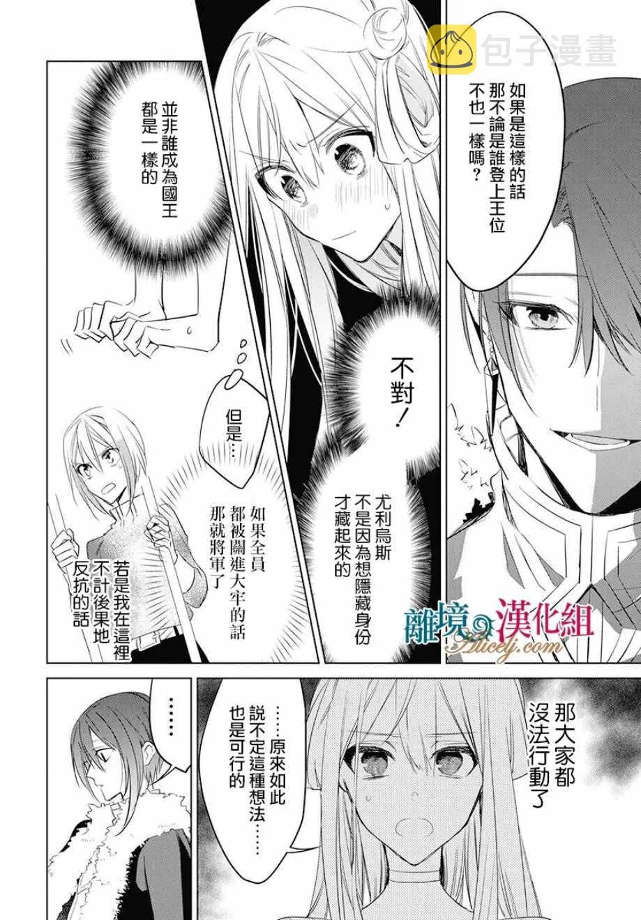 第33话 第9页