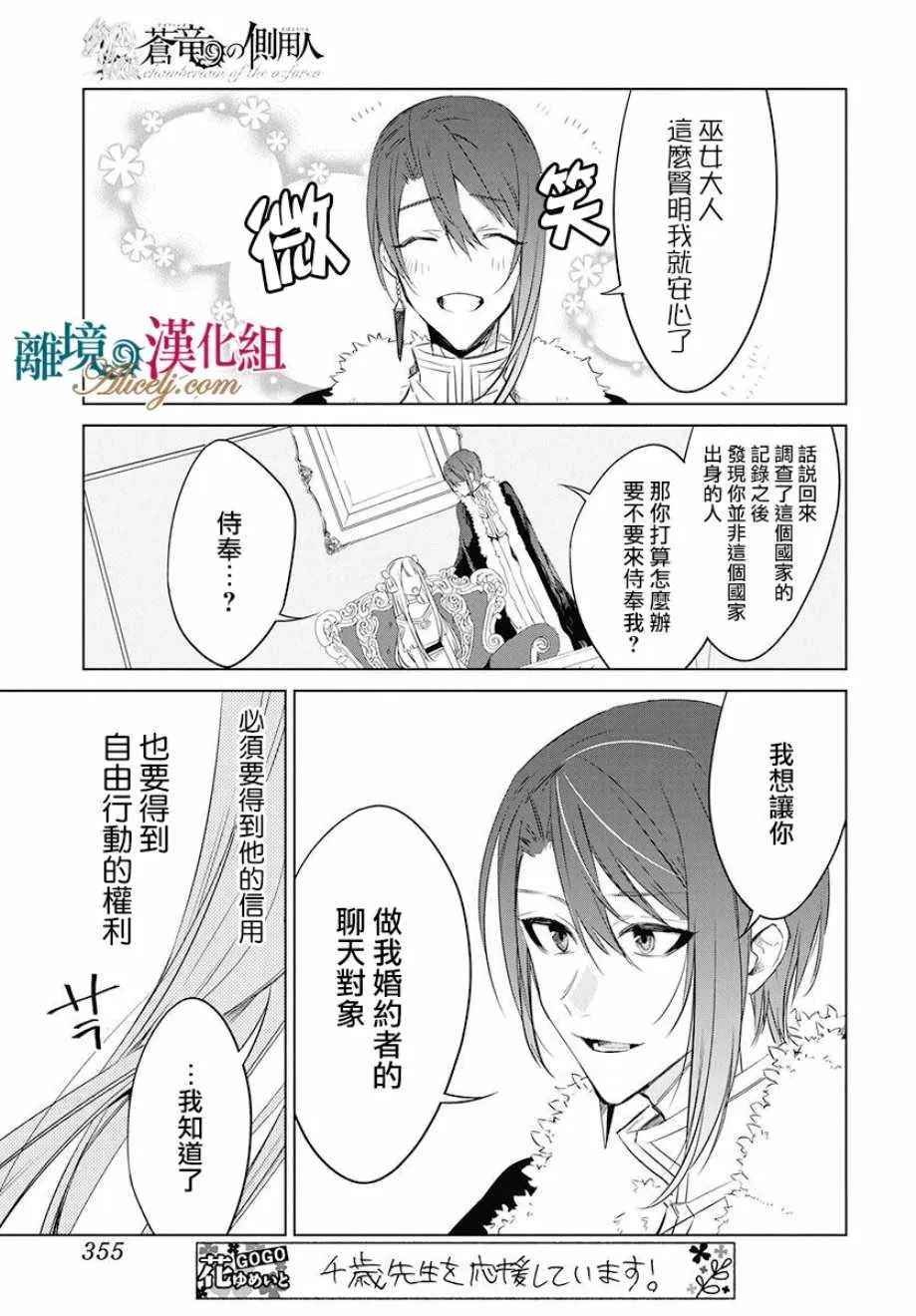 第33话 第10页