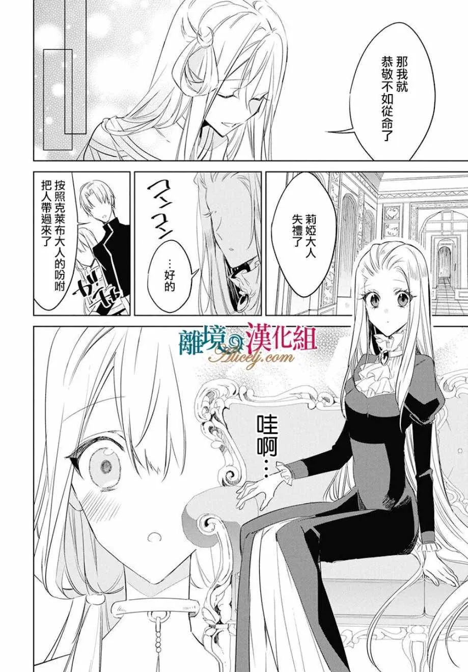 第33话 第11页