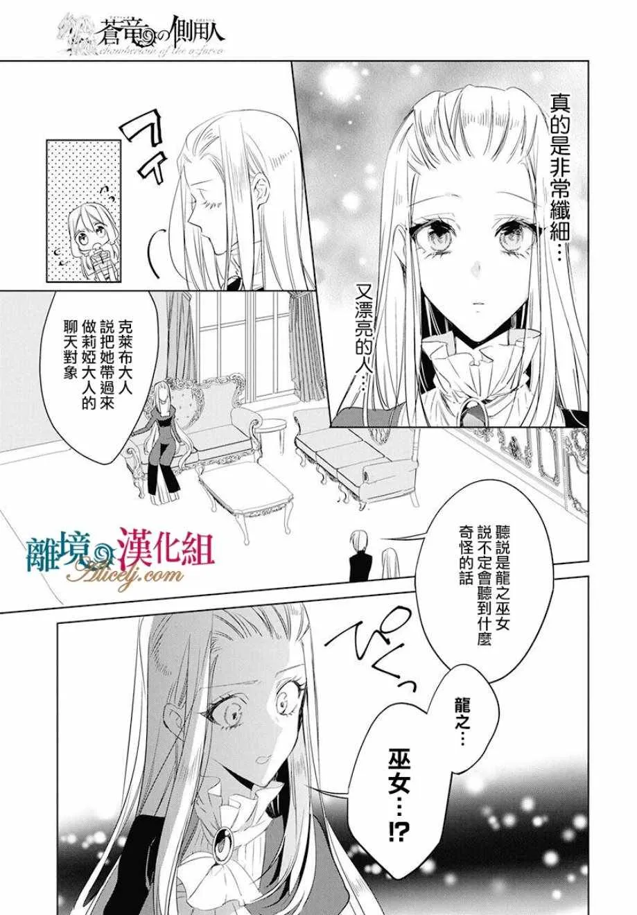第33话 第12页