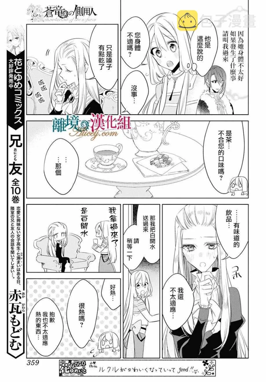 第33话 第14页