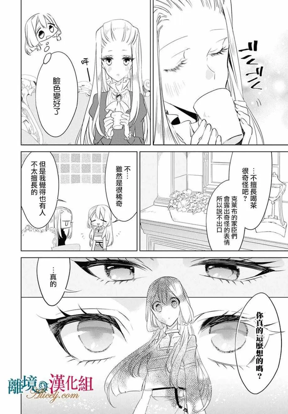 第33话 第15页