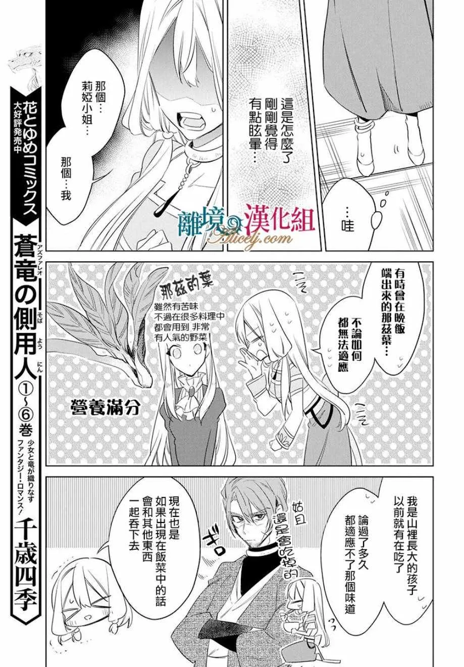 第33话 第16页