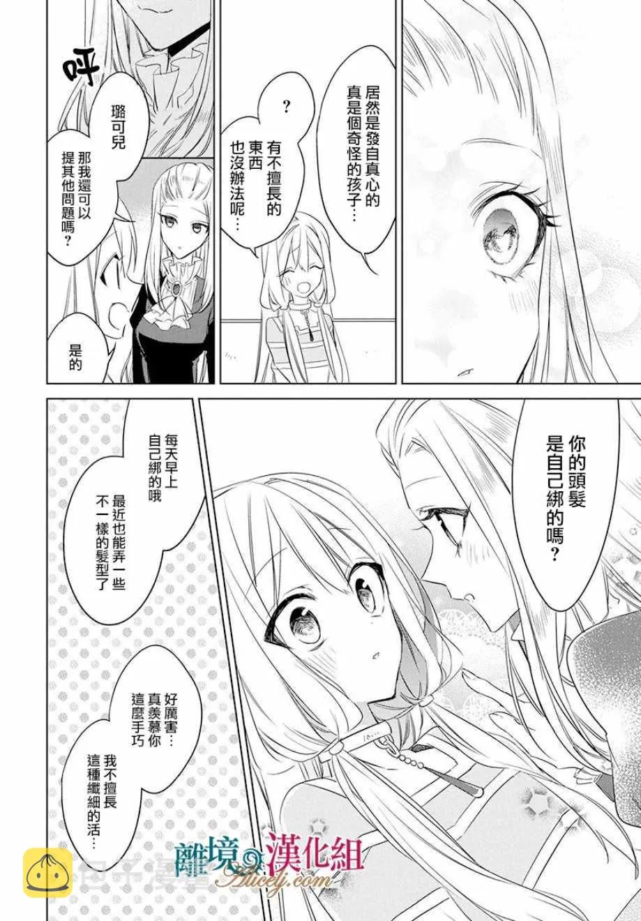 第33话 第17页