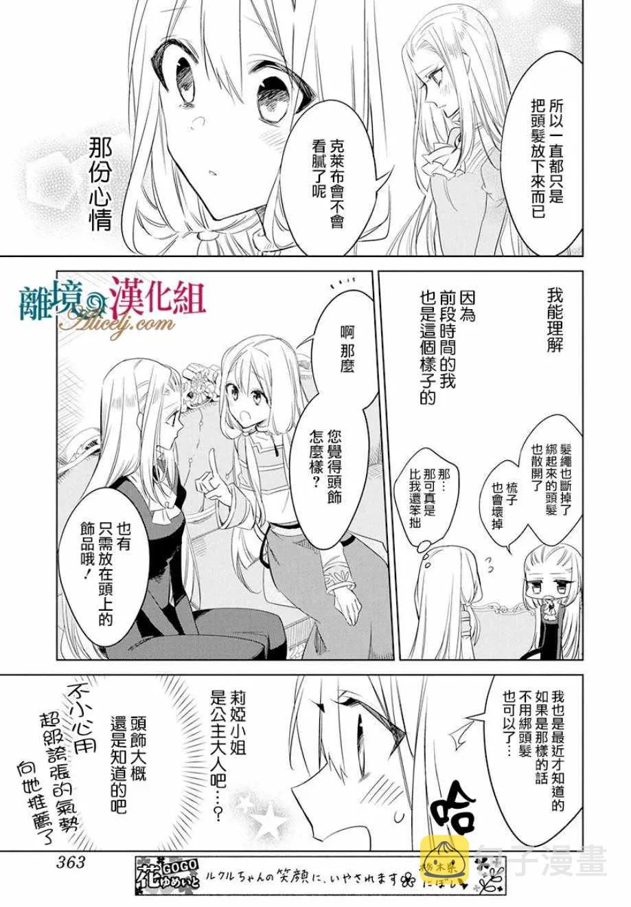 第33话 第18页