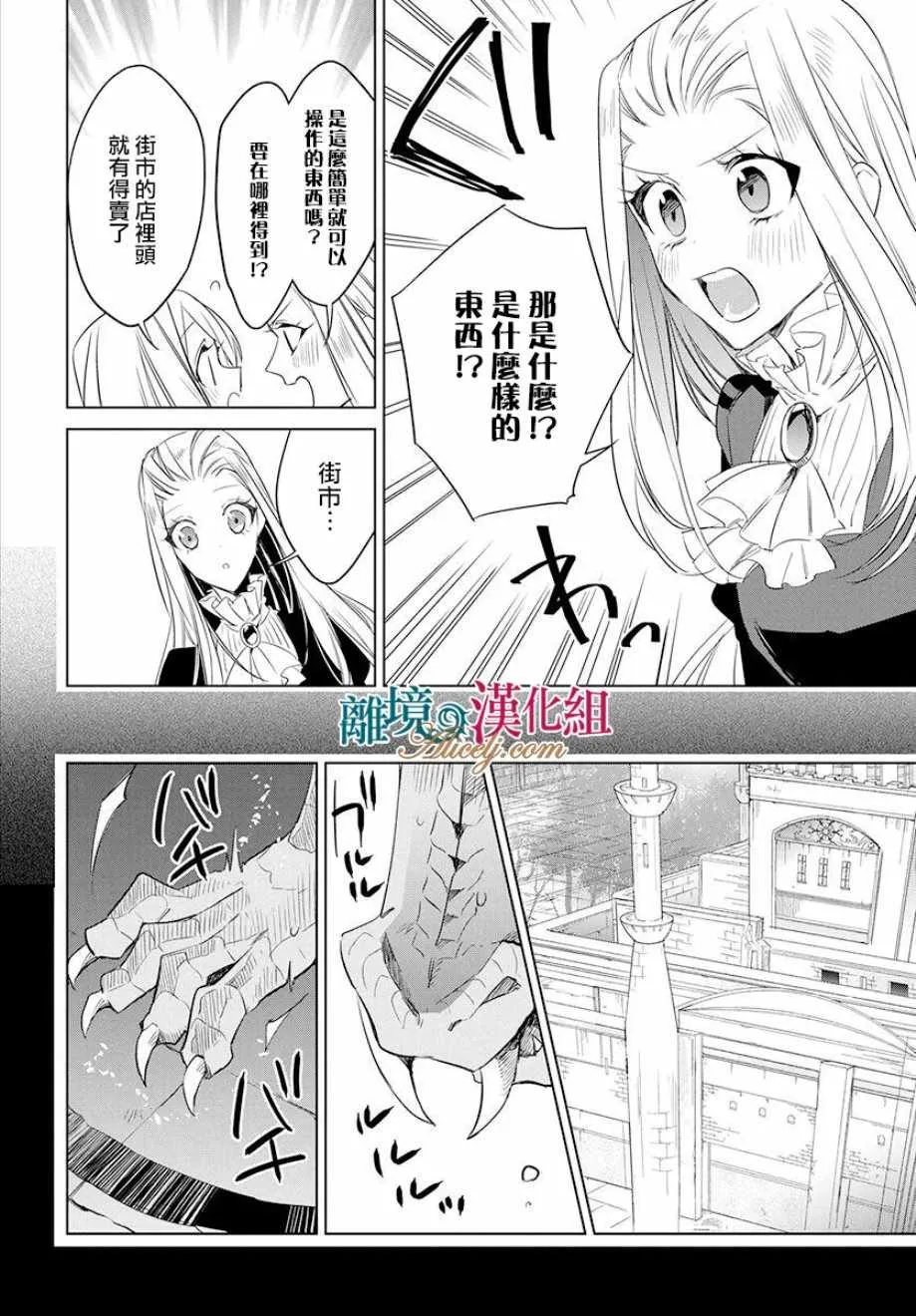 第33话 第19页