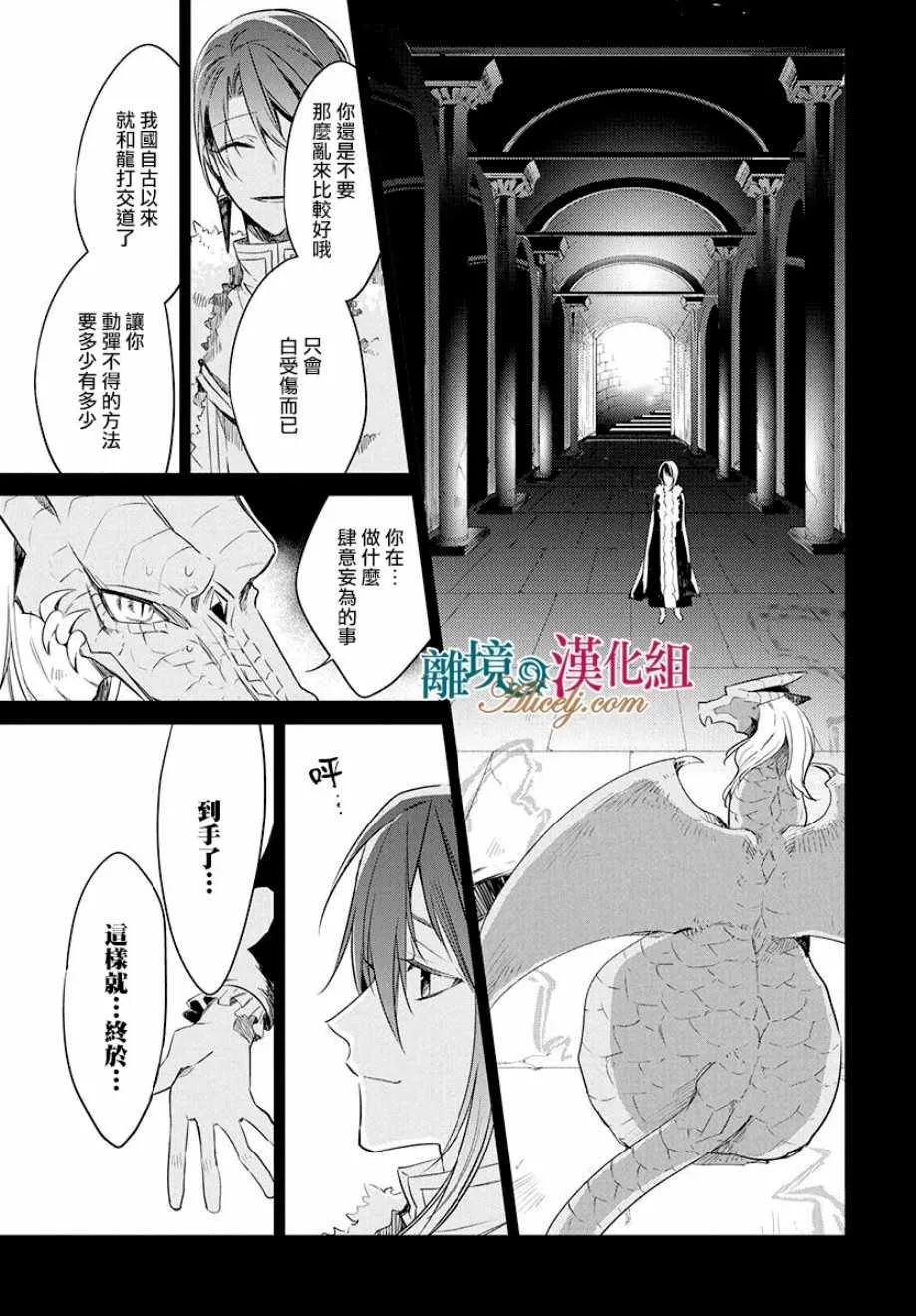 第33话 第20页