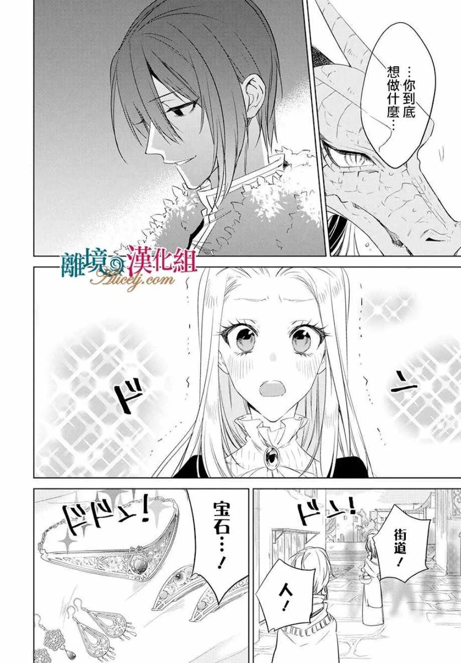 第33话 第21页