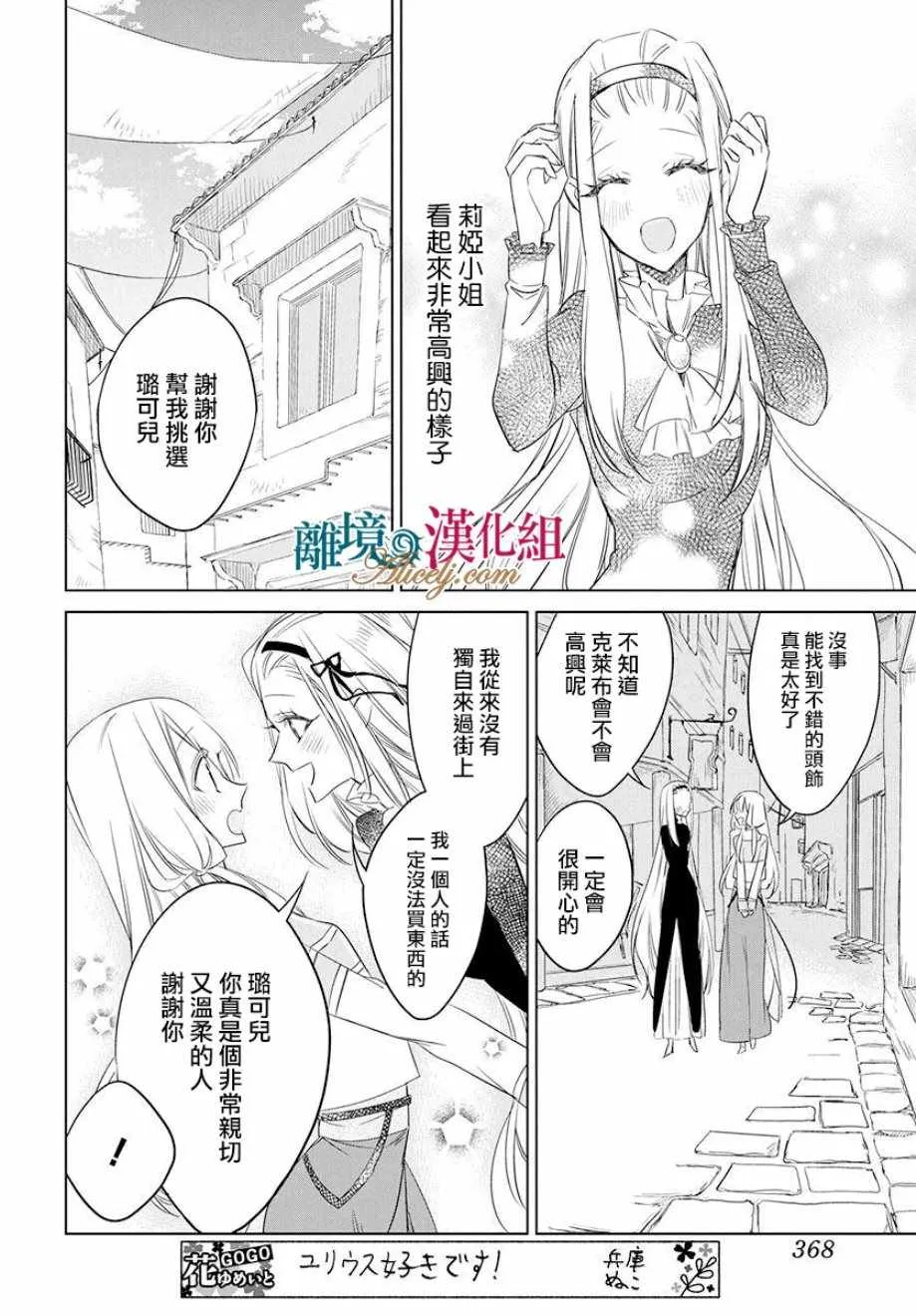 第33话 第23页