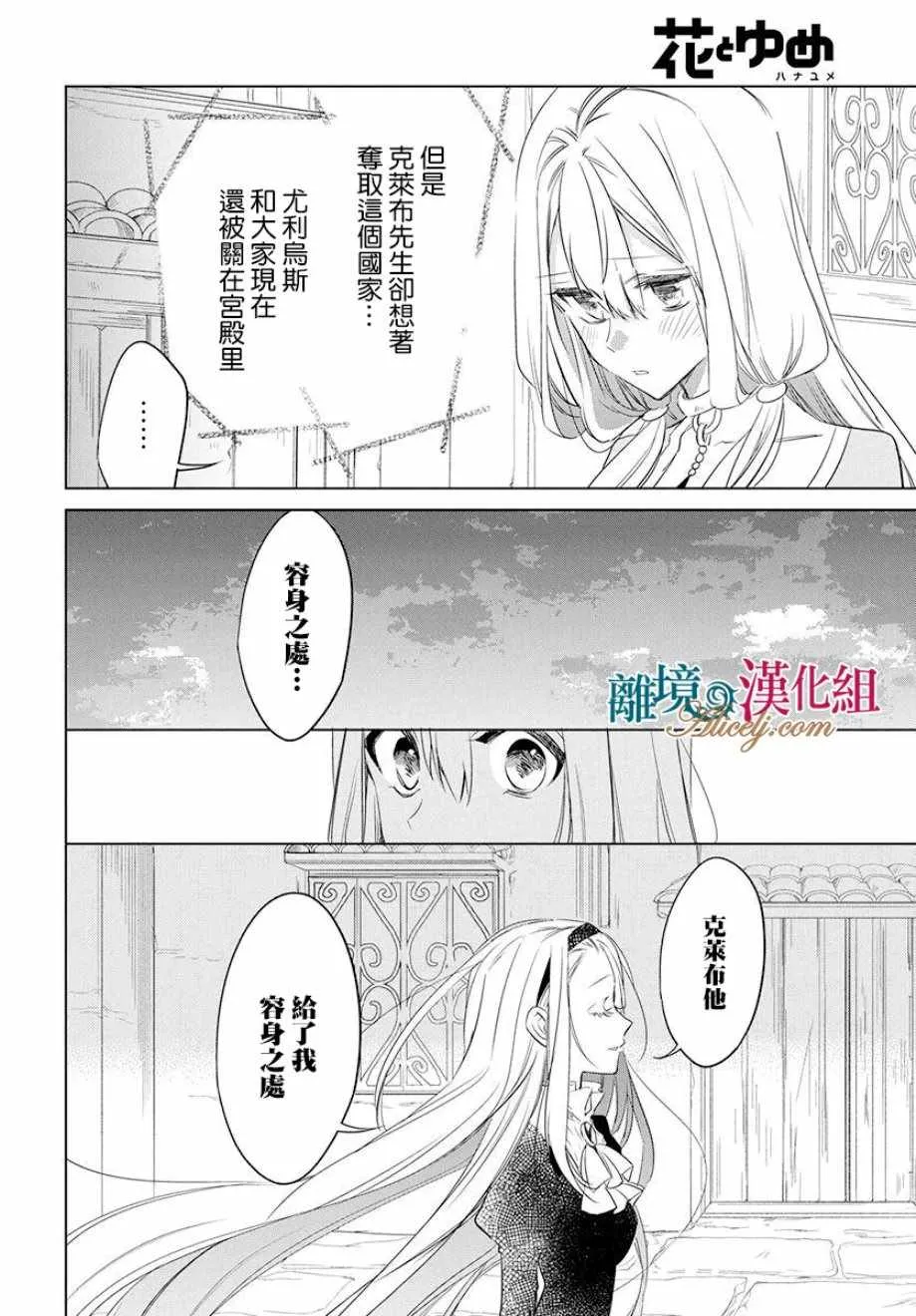 第33话 第25页