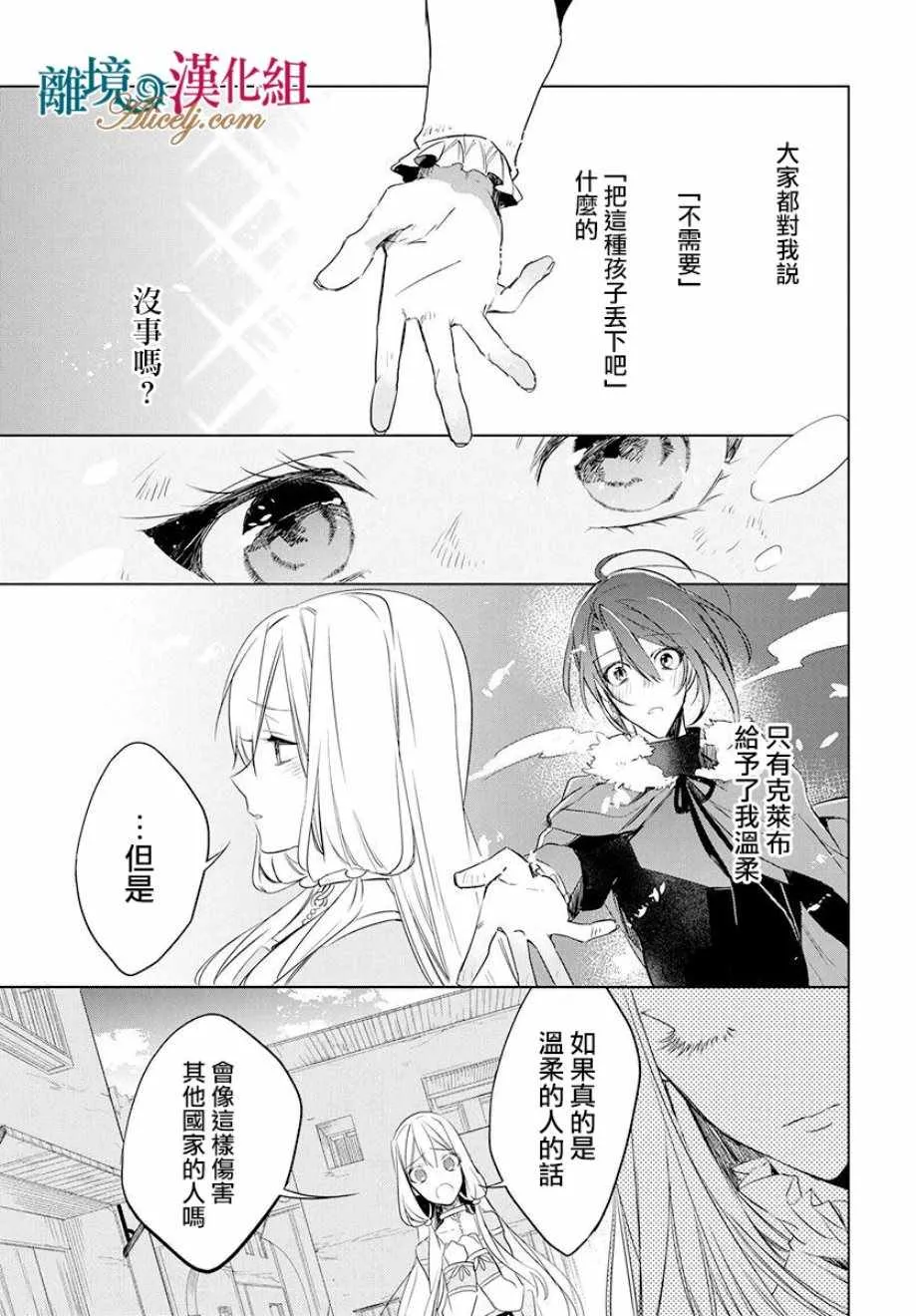 第33话 第26页