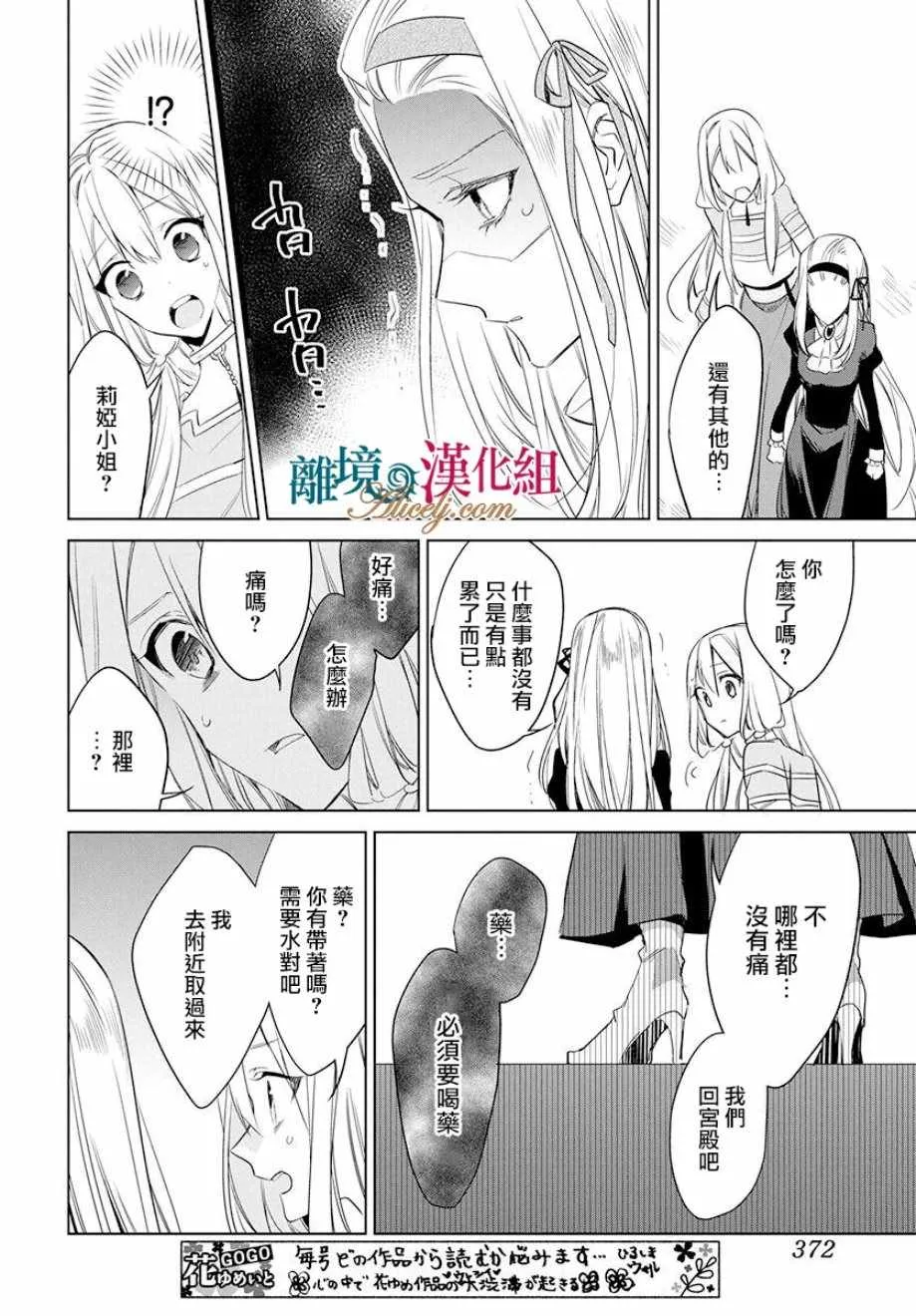 第33话 第27页