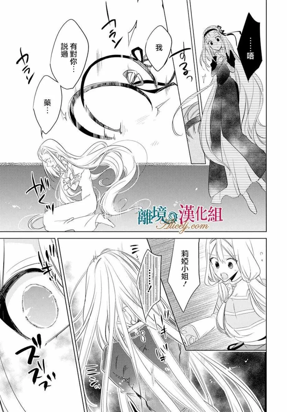 第33话 第28页