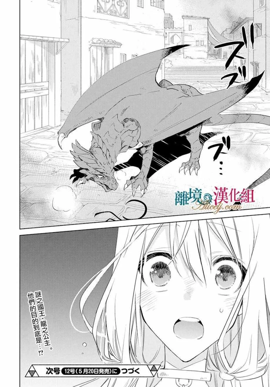 第33话 第29页