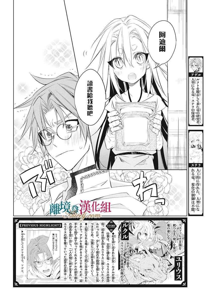 第32话 第2页