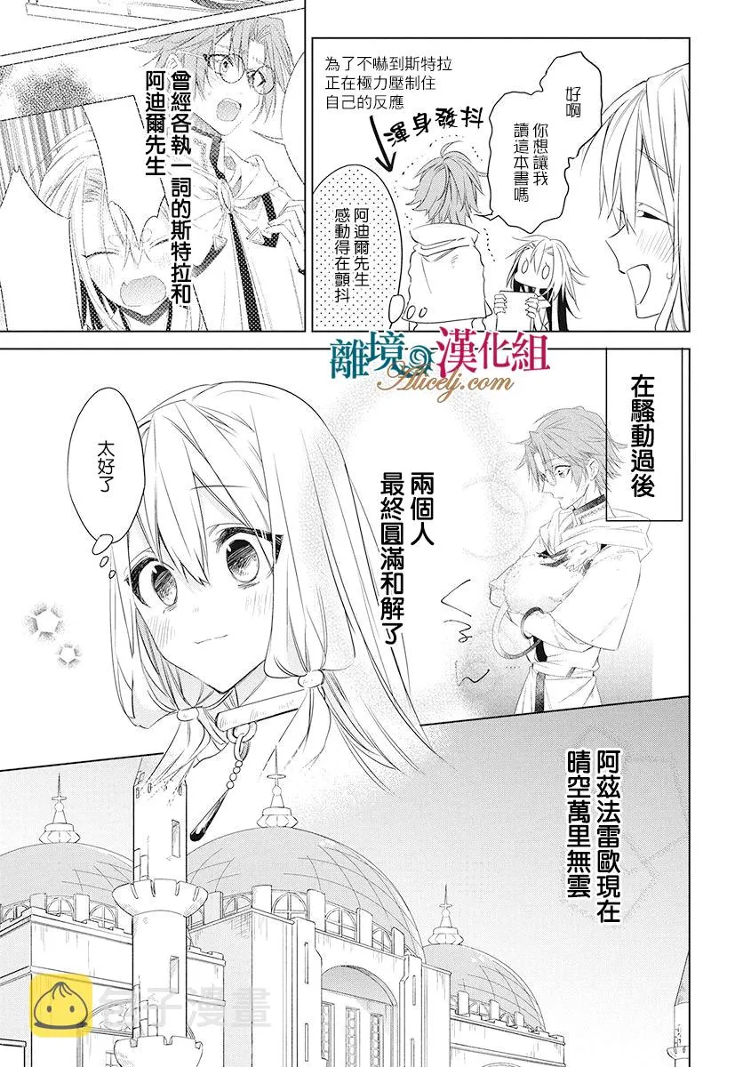第32话 第3页